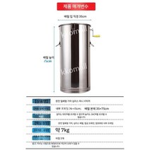 양봉 채밀기 벌집꿀 분리기 스테인레스 벌 꿀 수동, 블랙스틸 기어  스테인레스 스틸 허니 셰이커