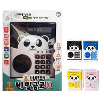 나skswint_나만의 비밀 금고 금고함 돈통 현금 보관 지폐 투입 번호 디자인♥winters, ♥winters블랙
