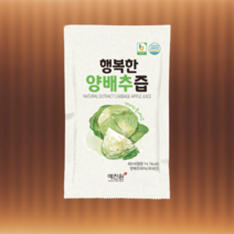 양배추즙 100포 HACCP 전넘무안