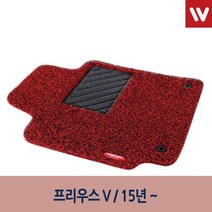 레드- 차량용 단층 코일 매트 프리우스 V 4P 차량, 레드- 차량용 단층 코일 매트 프리우스 V 4, 토요타