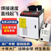 휴대용 레이저 용접 기계 녹 제거제 금속 스테인레스 스틸 산업용 용접 기계 절단기 소형 레이저 용접 기계, 4.2000와트의 3가지 기능이 하나로 통합된 용접,