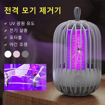 가정용 충전식 모기 퇴치등 날파리퇴 아웃도어 핑랜턴 모기퇴치기모기 퇴치기, 화이트