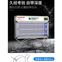 업소용 LED 스탠드형 포충기 실외 대형 모기 퇴치기, TMS-901P은회색(150-180평방미터)