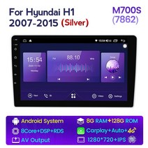 안드로이드올인원 navifly 카오디오 안드로이드 올인원 자동차 지능형 시스템 현대 H1 TQ 그랜드 스타렉스 2007- 용 멀티미디어 플레이어 GPS 네비게이션 카플레이, [08] M700S 8G 128G S