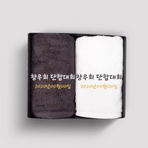 송월타올 향우회 기념수건 기념품 수건 인쇄무료, 1장, 04.뱀부40 170g-색상랜덤(배송메세지기입)