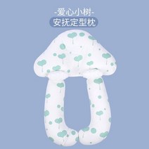 고정 관념 세 수면 안전 유물 진정 및 머리 편차 베개 수정, 다기능 트리