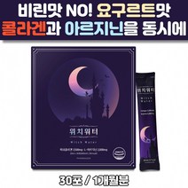 파마젠 위치워터 피쉬 피시 먹는 콜라겐 액상 데일리 스틱 엘아르지닌 비타민 A C E 히알루론산 비오틴 셀렌 알로에베라 농축분말 30포 1개월분 해썹 안전관리인증, 3박스