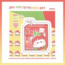 딸기맛 음료수 메모리 도무송