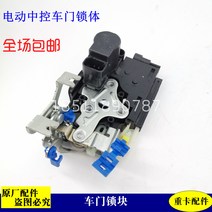 자동차 도어 잠금 부품 호환 Ford Daimler Auman 자동차 트럭에 적응 원래 GTL 도어록 바디 EST 중앙 제어, 원래 왼쪽 잠금 본체 GTL/EST