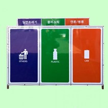 분리배출 재활용수거함 분리수거대 정리함