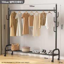 행거 북유럽 노르딕 철제 골드 가정용 스탠드 모자걸이 긴옷 옷걸이 데코 코트랙 드레스룸, 150x37x154cm 블랙