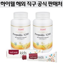 하이웰 프로폴리스 3200mg 250캡슐 X 2개, 1세트