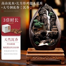 인센스 챔버 스틱 홀더 향로 향초 이동 새 집 오프닝 선물, 7. 高山流水长方形底座倒流香沉香