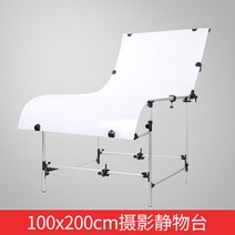 촬영테이블 사진 스튜디오 제품 카메라 장비 미니스튜디오, 100x200cm 정물대(알루미늄 합금, 고정형 촬영 테이블 100x200cm