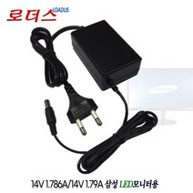 삼성LS24F352FHKXKR LS24F354FHKXKR모니터용14V어댑터