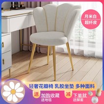 벨벳 화장대 의자 조개 디자인 체어 인테리어 소품 드라마, 극세사