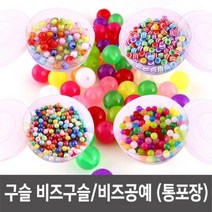 [AJX_0626860] (모양선택 : T11_통포장_투명레인보우진주구슬 | 사이즈 : 6mm) 구슬 비즈구슬 비즈공예 구슬꿰기 구슬공예 통포장 구슬꿰기 비즈구슬 구슬공예 비즈공예, T11. (통포장) 투명레인보우진주구슬_6mm