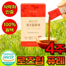 비너지 로즈힙 퓨레 원액 액상 100 % 프로 포 스틱 독일 산 이너뷰티 식약처 식약청 해썹 인정 인증 허가 로즈 로즈힘 로주힙 푸레 퓨래 티리로시드 여자 여성 중년 사은품 증정, 14포X2 4주(개당 26.310원)
