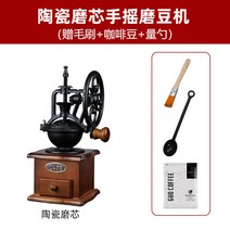 해외 커피분쇄기 원두 글라인더 홈레트로 빅 로킹 휠 수동 그라인더 수동식 커피 그라인더 가정용 그라인더-11992, 단일옵션, 옵션01