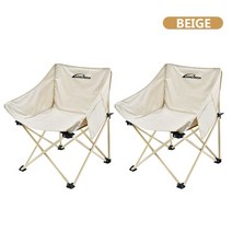 경량 캠핑의자 야외 접이식 휴대용 문 체어 피크닉 해변 낚시 핫맨, 2.Beige 2PCS