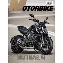 MOTORBIKE 모터바이크 (월간) : 3월 [2023], 모토라보