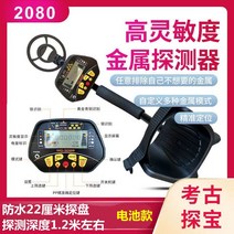 보물찾기 금속 감지기 지하 해변 와이어 철 금 탐지기, 2080 충전 모델(감지 깊이 1.2미터)