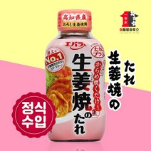 에바라 쇼가야끼소스 230g 돼지고기 생강구이 일본가정식소스 쇼가야키타래 정식수입, 1개