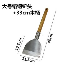 칼날헤라 캇터칼날 적용 망간강 평삽 편리한 삼각 스크래퍼 긴 자루 멀티 벽 고추를 잘게 다지다 긁다 4758586233, 큰사이즈 크롬 바나디움강 삽 _33c