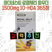 호주 마더네스트 로얄제리 파우더 365정, 1개