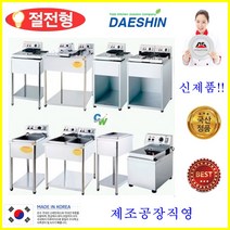 대신전기산업 전기튀김기 DS-100/DS-200 업소용 핫도그 통닭 돈까스 야채 튀김기, DS-200(스텐2구)