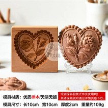 다식판 원목 다식틀 떡도장 명절떡 약과 떡틀 떡문양틀 2021 크리스마스 쿠키 금형 3d 나무 쿠키 장미 진저 브레드 하우스 퐁당 설탕 프로스팅 embossing 베이킹 컷, c 10x10x2cm