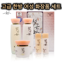 설국화 웰빙 한방 여성 화장품 3종 세트 화장 수 보습 보강 크림 스킨 로션 피부 건강 진정 보호 얼굴 수분 영양 공급 기초 주부 40대 50대 여자 엄마 아내 선물 추천 대용량, 1세트