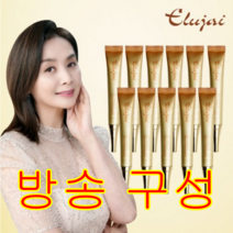 엘루자이아이크림 [20ml본품 무료체험 찬스!]엘루자이 딥콜라겐 리얼 아이크림 총11개, 20ml, 11개