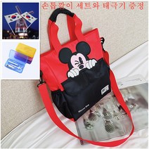 Mouse캔버스백 대용량 크로스백 토트 숄더 여백+손톱깎이 세트와 태극기 증정