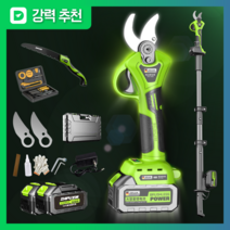 UNODOS 충전식 무선 전동 전지가위, [옵션6] 프로형 78mm 배터리2개+연장대