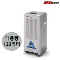 가야 물소제습기 업소용 산업용 80평 90평 100평형 (자연배수) KY-125U uc, KY-125U uc (자연배수)