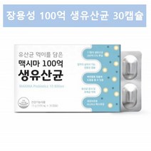 프로바이오 생유산균 멀티바이오틱스 장용성유산균 SYNBIOTICS 100억 신프로바이오틱스 유산균 캡슐