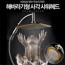 오래된욕실 크롬 스텐 해바라기 스퀘어 샤워기 헤드 욕실수도꼭지 원룸이사, 원형해바라기 샤워헤드 (9,987개)