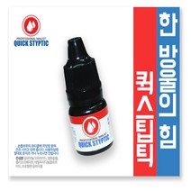 마이블링 퀵스팁틱 네일 수렴제 5ml