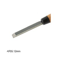 공구세상 금화 조각도 서각도 12mm 조각칼 조각끌, 색상:[색상]본상품