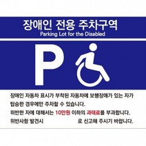 오토바이 전용 주차장 주차구역 이륜차 주차 표지판 바이크 안내판 스쿠터 보관 안전 주차안내 아파트 표시판 관리사무소 빌딩, 01