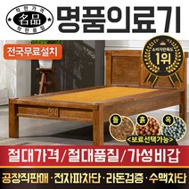 [명품의료기] 115S 황토흙 싱글 흙침대, 브라운