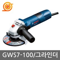 보쉬 GWS7-100 그라인더 4인치 720W 측면스위치 슬림형손잡이 연마석포함, 1개