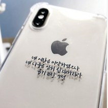 위드지저스 [감성공감] 전자파차단스티커 성경말씀 B시리즈 감공스티커 (택1) 프리사이즈 전기종가능 성경말씀 교회선물 교회용품 전도 새신자선물, 1개, B20-마태7장7절