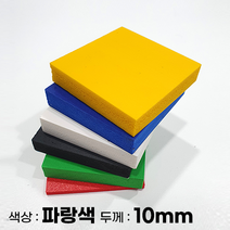 피노마켓 포맥스판 무료재단 10T 파랑색 포맥스, 113) 30cm x 65cm (두께 10mm)