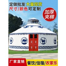 몽골게르텐트 유르트 농가 대형 휴일 바베큐 케이터링 천막 따뜻한 캐노피 호텔 캔버스, 21. 고급스럽게 칠해진 대나무 모델은 직경이 7미터이