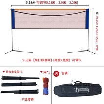 배드민턴 휴대용 간이 네트 접는 야외 실내 열 경쟁, 5.1m 합금 메쉬 프레임 + 메쉬(높이 + 너비