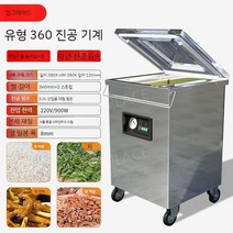 진공포장기 식품 포장기계 음식 압축기 진공기 산업용, DZ-360 수직