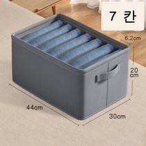 MOSAIRATION 셔츠 정리함 바지 수납박스 상의 수납함 옷장 정리함 바지 티셔츠 옷정리 수납함 다용도 칸칸이 정리함, 7칸 2개