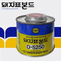[ 가성비 ] 돼지표 공업용접착제 깡통 강력본드 250g중, 상세페이지 참조, 1개
